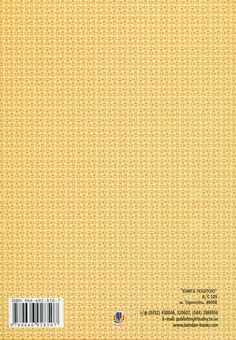 Бумажная книга «Українські народні казки. Книга 5. Казки Гуцульщини» - фото №2 - миниатюра