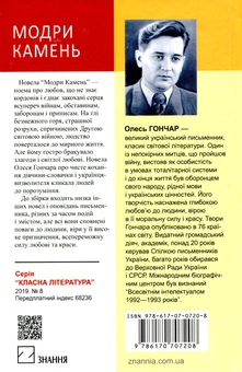 Бумажная книга «Українська література. 11 клас (комплект із 9 книг)», авторов Александр Довженко, Остап Вишня, Микола Хвылевой, Олесь Гончар, Юрий Яновский, Иван Багряный, Николай Кулиш, Григор Тютюнник, Осип Турянский - фото №15 - миниатюра