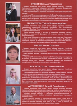 Бумажная книга «Транспортна логістика», авторов Н. Грынив, Таисия Наконечная, Ольга Костюк, Сергей Литвиненко, Ульяна Балык - фото №2 - миниатюра
