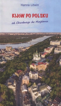 Бумажная книга «Kijow po Polsku od Chrobrego do Majdanu», автор Ханна Литвин - фото №1 - миниатюра