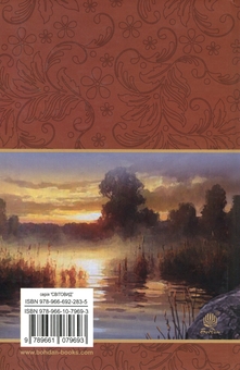 Бумажная книга «Тарасові шляхи», автор Оксана Иваненко - фото №2 - миниатюра