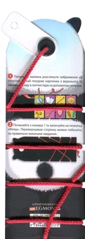 Бумажная книга «ЗооЛогіка. Панда. Вивчаємо логічний зв'язок предметів» - фото №2 - миниатюра