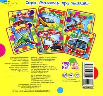 Паперова книга «У повітрі», автор Анна Геращенко - фото №2 - мініатюра