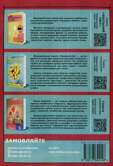 Бумажная книга «Задачі з програмування мовою Python», автор Валентина Слипченко - фото №2 - миниатюра