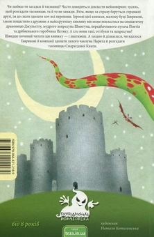Бумажная книга «Король буків, або Таємниця Смарагдової Книги », автор Сашко Дерманский - фото №2 - миниатюра