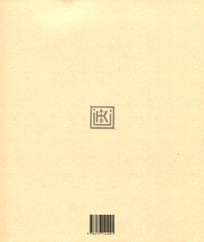 Паперова книга «Народний одяг західних областей України», автор Олена Кульчицька - фото №2 - мініатюра