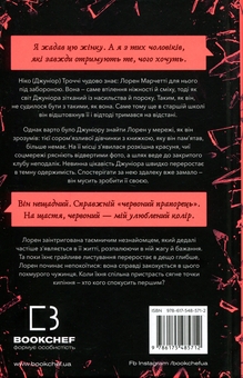 Паперова книга «Пастка зімкнулась», автор Навесса Аллен - фото №2 - мініатюра