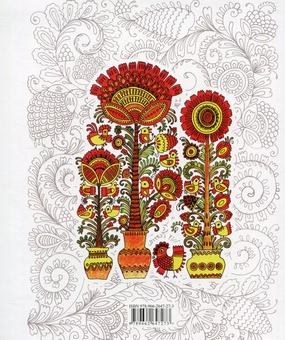 Бумажная книга «Я люблю Україну», автор Олеся Вакуленко - фото №3 - миниатюра