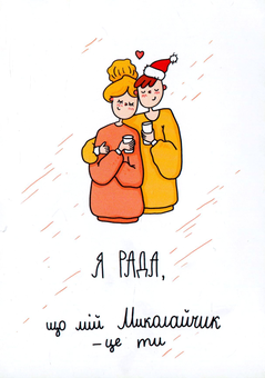 «Листівка Papilio Я рада», бренда Papilio - фото №1 - миниатюра