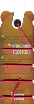 Бумажная книга «ЗооЛогіка. Ведмідь. Вивчаємо цифри» - фото №2 - миниатюра