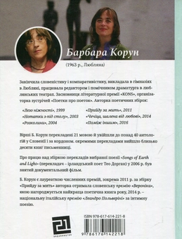 Паперова книга «Прийду за мить», автор Барбара Корун - фото №2 - мініатюра