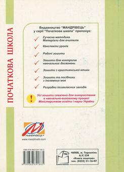 Бумажная книга «Вернісаж пір року. Збірка творів про природу» - фото №2 - миниатюра