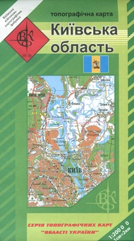 Бумажная книга «Київська область. Топографічна карта. 1:2000000» - фото №1 - миниатюра