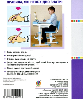 Бумажная книга «Українська мова. Зошит-тренажер. 1 клас», автор Татьяна Будная - фото №2 - миниатюра