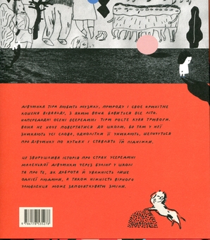 Бумажная книга «Вівальді», автор Хельге Торвунд - фото №2 - миниатюра