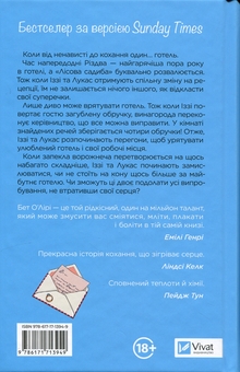 Бумажная книга «Дзвінок для пробудження», автор Бет О'лири - фото №2 - миниатюра