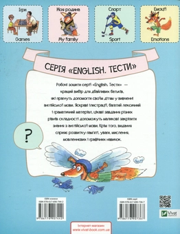Бумажная книга «Я і світ навколо мене», автор Екатерина Слюсар - фото №2 - миниатюра