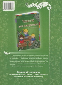 Паперова книга «Логічні завдання» - фото №2 - мініатюра