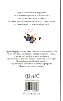 Бумажная книга «Казки для душі», автор Бруно Ферреро - фото №2 - миниатюра