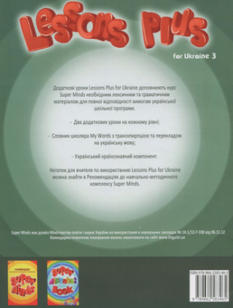 Паперова книга «Super Minds 3. Lessons Plus for Ukraine», авторів Наталя Ляшко, Світлана Сушко - фото №2 - мініатюра