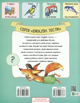 Бумажная книга «Світ природи», автор Екатерина Слюсар - фото №2 - миниатюра