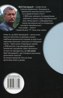 Бумажная книга «Дим-димок…», автор Юрий Завгородний - фото №2 - миниатюра