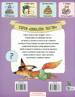 Бумажная книга «У місті», автор Екатерина Слюсар - фото №2 - миниатюра