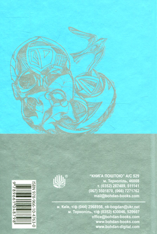 Паперова книга «Зі спогадів Ійона Тихого», автор Станіслав Лем - фото №2 - мініатюра