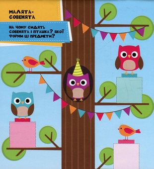 Паперова книга «Мозаїка з наклейок. Квадрати. Роботи (+ наклейки)» - фото №4 - мініатюра