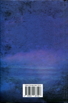Бумажная книга «Чарівник земномор'я. Книга 1», автор Урсула Ле Гуин - фото №4 - миниатюра
