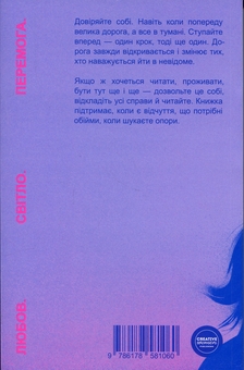 Паперова книга «Дорога…ми», автор Мар'яна Лелик - фото №2 - мініатюра