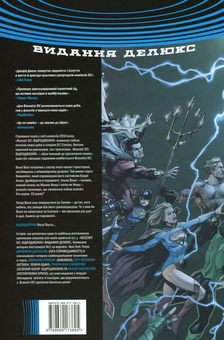 Бумажная книга «Всесвіт DC. Відродження», автор Джефф Джонс - фото №2 - миниатюра
