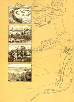 Бумажная книга «Преславне містечко Трипілля на Київщині», автор Юрий Домотенко - фото №2 - миниатюра