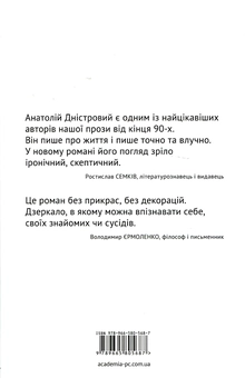 Бумажная книга «Б-52», автор Анатолий Днистровый - фото №3 - миниатюра