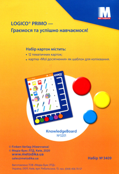 Бумажная книга «Набір карток Logico Primo. School. 2 клас», авторов Татьяна Богатырева, Ирина Тихоненко, Татьяна Декшна - фото №2 - миниатюра