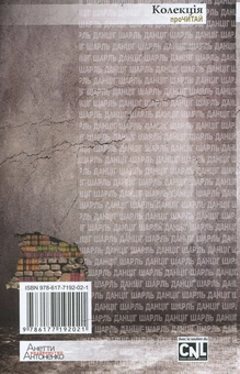 Паперова книга «Навіщо читати», автор Шарль Данциг - фото №2 - мініатюра