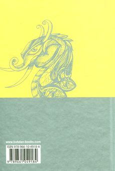 Паперова книга «Футурологічний конгрес», автор Станіслав Лем - фото №2 - мініатюра