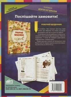 Паперова книга «Алгебра. Уроки. 7 клас», авторів Ірина Кирдей, Тетяна Нартова, Жанна Грищенко - фото №2 - мініатюра