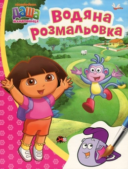 Паперова книга «Творчість з Дашею (комплект із 5 книг)» - фото №10 - мініатюра