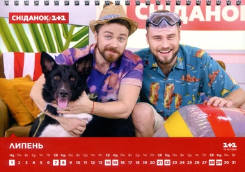Бумажная книга «Настільний календар Сніданок з 1+1 на 2018 рік» - фото №3 - миниатюра