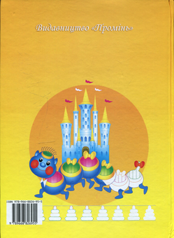 Бумажная книга «Готуємося до письма. Навчаємось граючи з прописами», автор Виктория Чумаченко - фото №2 - миниатюра