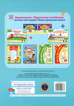 Паперова книга «Безпека на дорозі. Комплект карток» - фото №2 - мініатюра