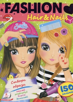 Бумажная книга «Hair & Nails», автор Элеонора Барзотти - фото №1 - миниатюра