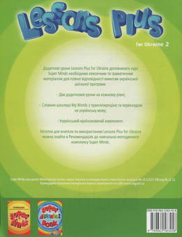 Паперова книга «Super Minds 2. Lessons Plus for Ukraine», авторів Наталя Ляшко, Світлана Сушко - фото №2 - мініатюра