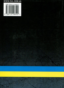 Бумажная книга «Державна реєстрація речових прав на нерухоме майно та їх обтяжень» - фото №2 - миниатюра
