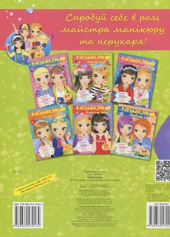 Бумажная книга «Hair & Nails», автор Элеонора Барзотти - фото №2 - миниатюра