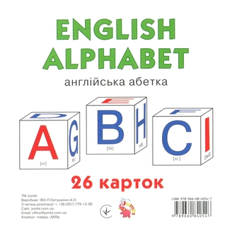 Бумажная книга «English Alphabet. Демонстраційні картки (великі)» - фото №1 - миниатюра