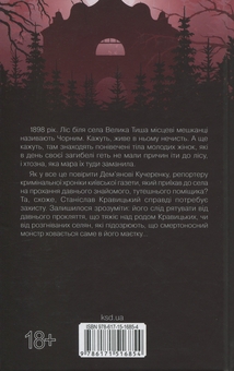 Бумажная книга «Таємниці Великої Тиші», автор Сергей Пономаренко - фото №2 - миниатюра