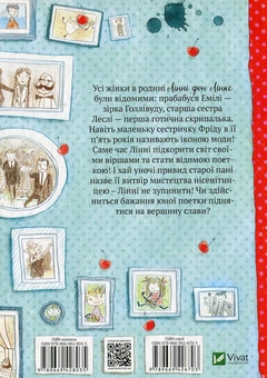 Бумажная книга «Лінні фон Лінкс. З вишенькою на вершині слави», автор Алис Пантермюллер - фото №2 - миниатюра
