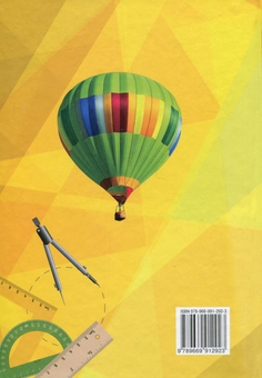 Бумажная книга «Геометрія. 7 клас», авторов Михаил Бурда, Нина Тарасенкова - фото №2 - миниатюра